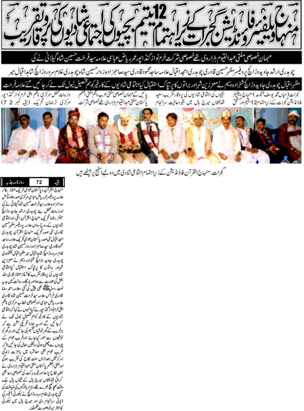 Minhaj-ul-Quran  Print Media Coverage Daily Jazba (Gujrat) Page 2